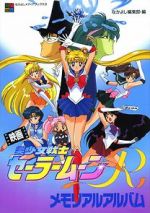 Watch Sailor Moon R: The Movie: The Promise of the Rose Online 123netflix