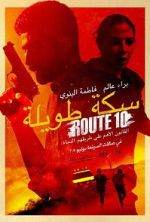 Watch Route 10 Online 123netflix