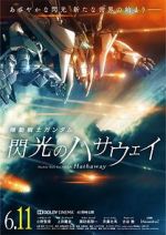 Watch Mobile Suit Gundam: Hathaway Online 123netflix