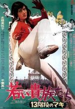 Watch 13 Steps of Maki: The Young Aristocrats Zmovies