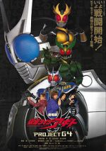 Watch Kamen Rider Agito: Project G4 Online 123netflix