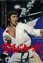 Watch Karate baka ichidai 123netflix