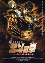 Watch Fist of the North Star: The Legends of the True Savior: Legend of Raoh-Chapter of Death in Love Online 123netflix