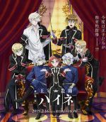 Watch The Royal Tutor Movie Online Letmewatchthis