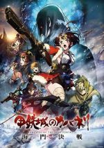 Watch Kabaneri of the Iron Fortress: The Battle of Unato Online 123netflix