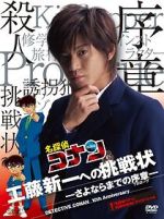 Watch Detective Conan: Shinichi Kudo\'s Written Challenge 123netflix
