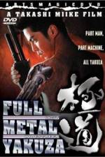 Watch Full Metal gokudô 123netflix