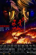 Watch Storm Rider Clash Of The Evils 123netflix