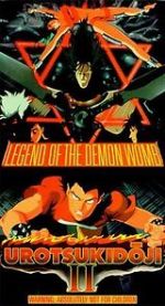 Watch Urotsukidji II: Legend of the Demon Womb 123netflix