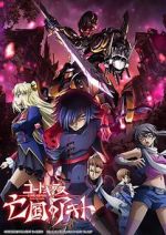 Watch Code Geass: Akito the Exiled 2 - The Torn-Up Wyvern 123netflix