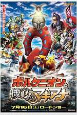 Watch Pokmon the Movie: Volcanion and the Mechanical Marvel 123netflix