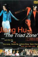 Watch Jiang Hu: The Triad Zone 123netflix
