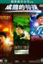 Watch Jackie Chan: My Stunts 123netflix