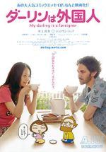 Watch My Darling Is a Foreigner 123netflix