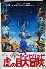 Watch Sinbad and the Eye of the Tiger 123netflix