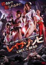 Watch Rape Zombie: Lust of the Dead 123netflix