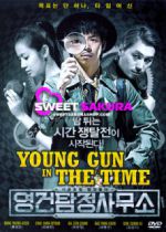 Watch Yeong-geon tam-jeong-sa-mu-so 123netflix
