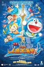 Watch Eiga Doraemon: Nobita no ningyo daikaisen 123netflix