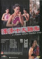 Watch A Chinese Torture Chamber Story 123netflix