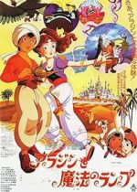 Watch Aladdin and the Wonderful Lamp 123netflix