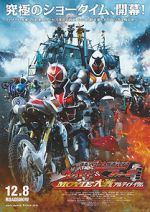 Watch Kamen Rider Movie War Ultimatum: Kamen Rider vs. Kamen Rider Wizard & Fourze 123netflix