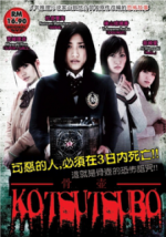 Watch Kotsutsubo 123netflix