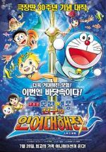 Watch Doraemon The Movie: Nobita\'s Great Battle of the Mermaid King 123netflix