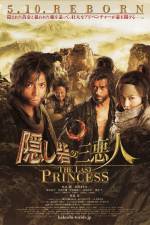 Watch Kakushi toride no san akunin - The last princess 123netflix