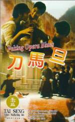Watch Peking Opera Blues 123netflix