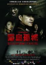 Watch Death and Glory in Changde 123netflix