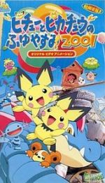 Watch Pikachu\'s Winter Vacation 2001 123netflix