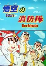Watch Doragon bru: Gok no shb-tai (TV Short 1988) 123netflix
