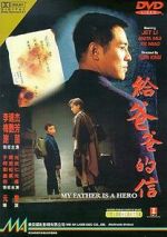 Watch My Father is a Hero 123netflix