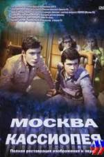 Watch Moskva-Kassiopeya 123netflix