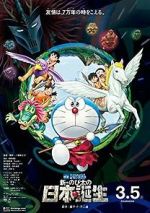 Watch Doraemon the Movie: Nobita and the Birth of Japan 123netflix