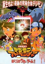 Watch Digimon Adventure: Our War Game! 123netflix