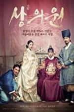 Watch The Royal Tailor 123netflix