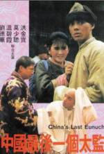 Watch Zhong Guo zui hou yi ge tai jian 123netflix
