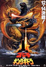 Watch Godzilla vs. King Ghidorah 123netflix