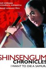 Watch Shinsengumi shimatsuki 123netflix