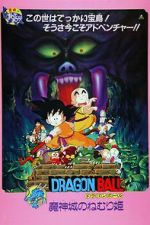 Watch Dragon Ball: Sleeping Princess in Devil\'s Castle 123netflix