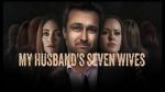 Watch My Husband\'s Seven Wives 123netflix