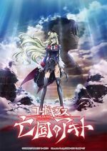 Watch Code Geass: Akito the Exiled Final - To Beloved Ones 123netflix