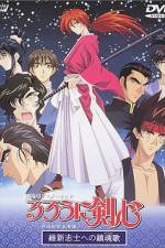 Watch Rurni Kenshin Ishin shishi e no Requiem 123netflix
