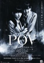 Watch P.O.V. - A Cursed Film 123netflix