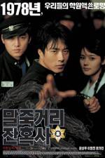 Watch Once Upon a Time in High School: Spirit of Jeet Kune Do 123netflix