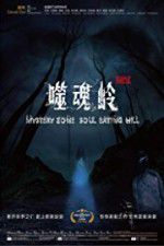 Watch Mystery Zone: soul Eating Hill 123netflix