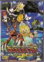 Watch Digimon: Battle of Adventurers 123netflix