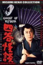 Watch The Ghost of Yotsuya 123netflix