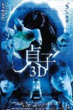 Watch Sadako 3D 123netflix